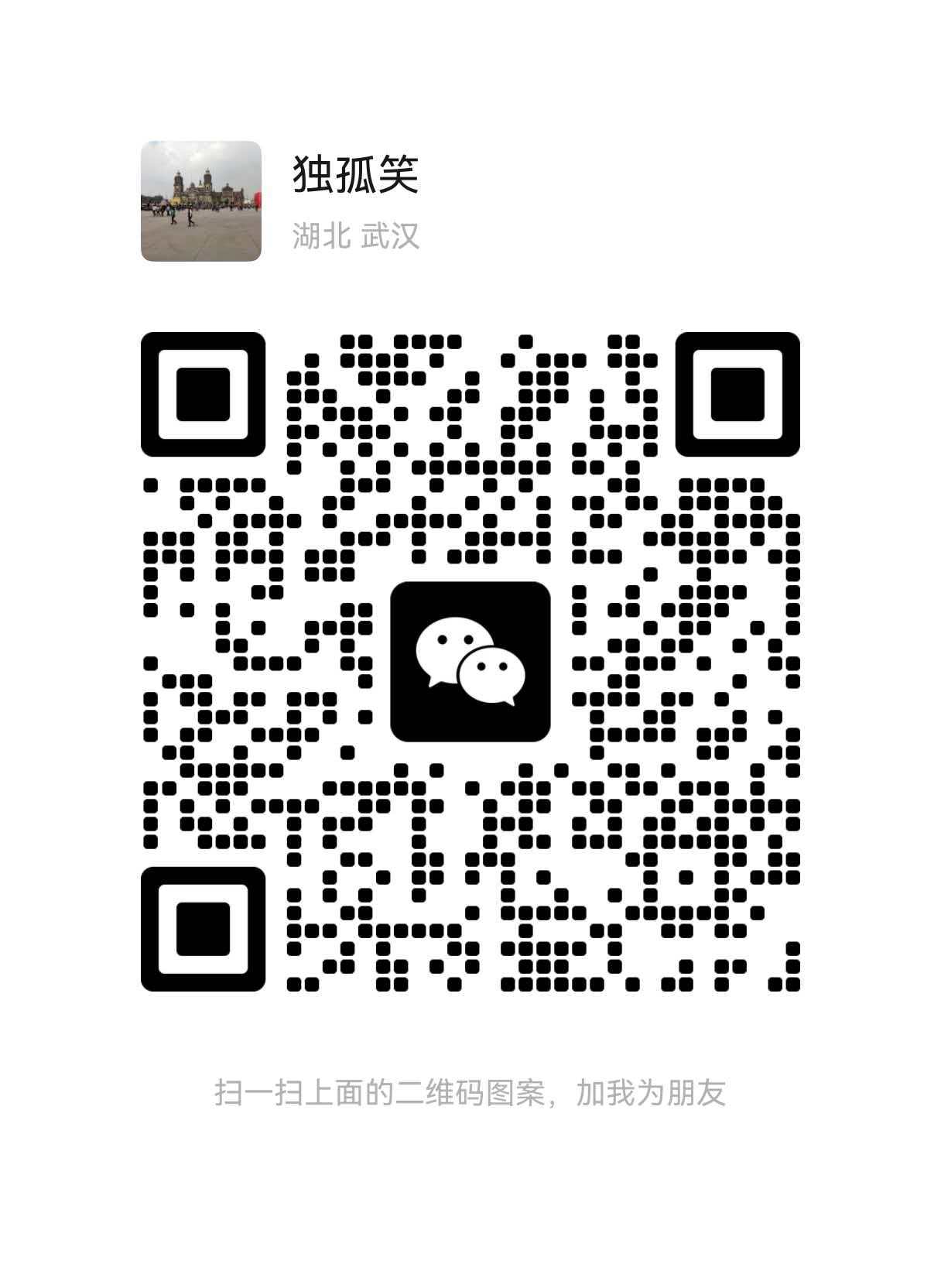 微信二维码